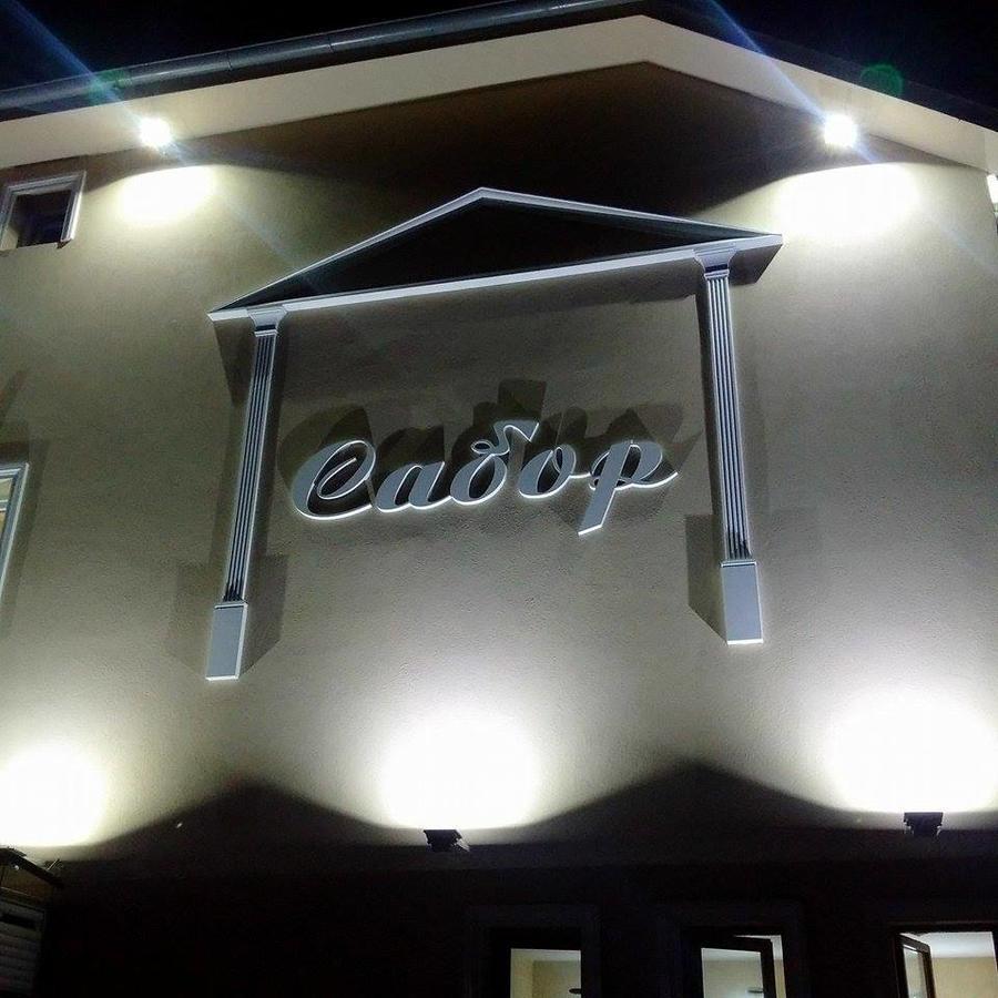 Hotel Sabor Belgrad Exterior foto